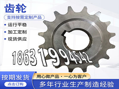 弧齿可以买到齿圈怎么卖1.5模数质量好定制齿轮哪里好5模数厂家直销4.5模数怎么卖弧齿好使吗螺旋斜齿哪里好·？